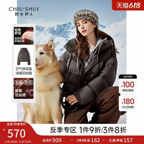 秋水伊人肯豆风连帽短款羽绒服2024冬季新款女宽松保暖面包服外套图片