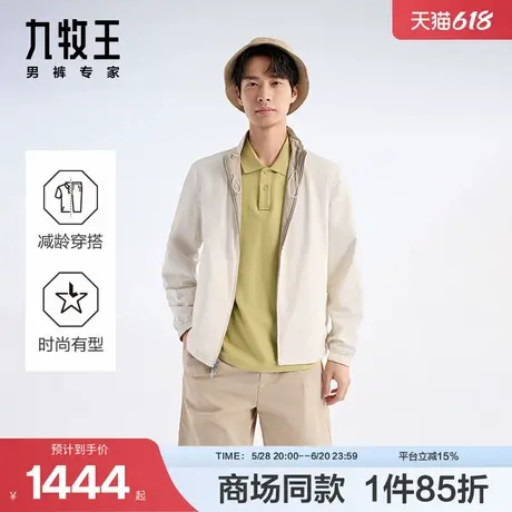 [商场同款]九牧王男装25春季新款轻盈防泼轻便挺阔有型休闲男夹克图片
