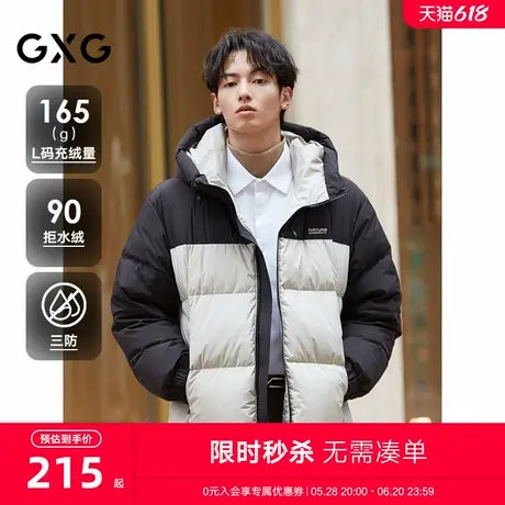 【三防/拒水绒/蓄热】GXG男装 户外撞色羽绒服男通勤外套24冬新品商品大图