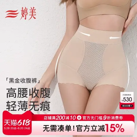 婷美薄款高腰提臀收腹裤强力收小肚子防走光显瘦束腰翘臀安全内裤商品大图