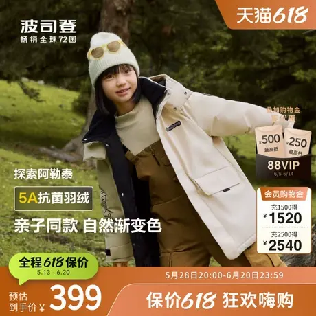波司登奥莱冬季男女童短款渐变探索阿勒泰连帽羽绒服外套商品大图