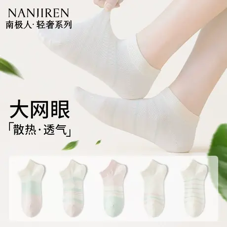 南极人袜子女夏季薄款网眼透气短袜2025新款吸汗防磨脚短筒袜PB商品大图