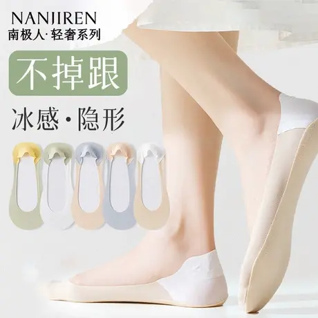 南极人船袜女夏季薄款浅口冰丝隐形硅胶防滑不掉跟纯棉底船袜PB商品大图