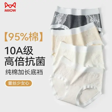 猫人内裤女士无痕纯棉抗菌中腰性感2025新款少女生甜美透气三角裤商品大图