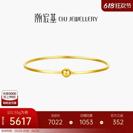 潮宏基万花筒足金手镯5G黄金镯子金珠空心送妈妈三金礼物女计价商品大图