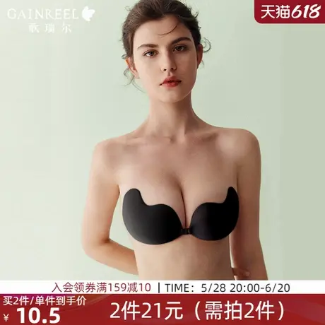 歌瑞尔无肩带内衣女裸感隐形胸贴婚纱用乳贴聚拢上托文胸罩图片