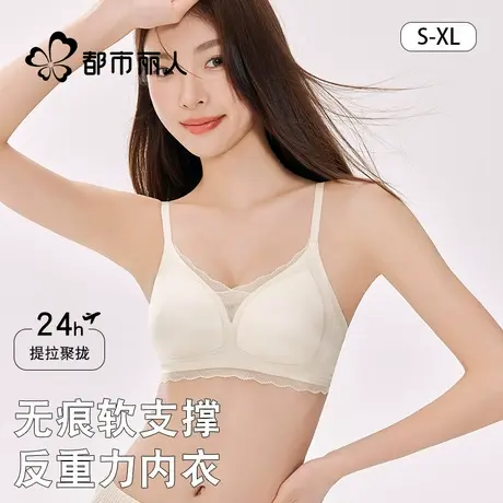 都市丽人内衣女聚拢小胸提拉无痕夏薄款2025新款爆款收副乳文胸罩商品大图