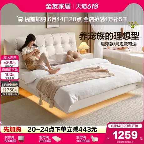 全友家居奶油风儿童悬浮床卧室小户型青少年1米5男女孩单人小孩床图片