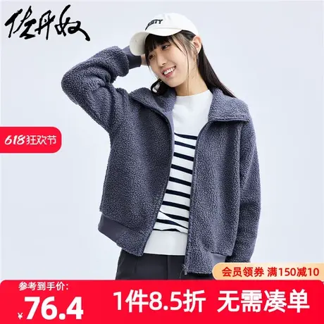 佐丹奴外套女装泰迪绒针织翻领休闲外套 05373803商品大图