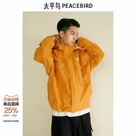 【商场同款】太平鸟男装 连帽户外徒步夹克潮工装外套B2BCE3137图片