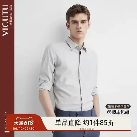 VICUTU/威可多男士长袖衬衫春款商务时尚休闲通勤灰色衬衣图片