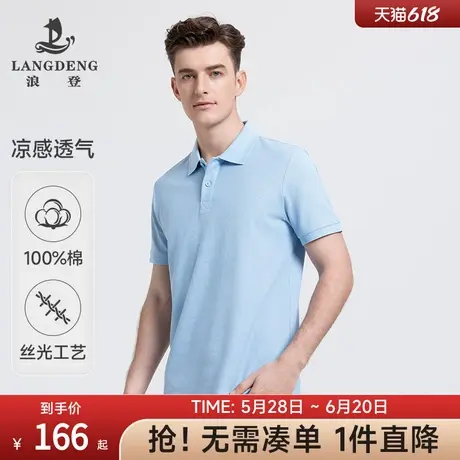 【长绒棉】浪登2025夏季新款男士短袖T恤纯棉休闲翻领Polo衫男商品大图