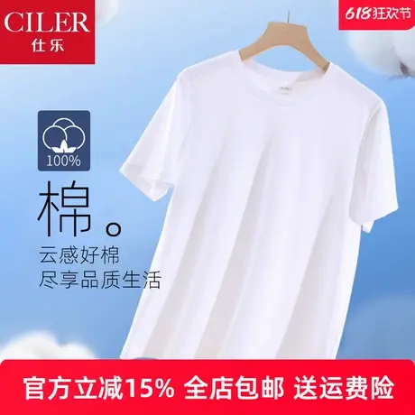 仕乐男士纯棉t恤夏季全棉短袖上衣圆领运动汗衫基础打底衫男大码商品大图