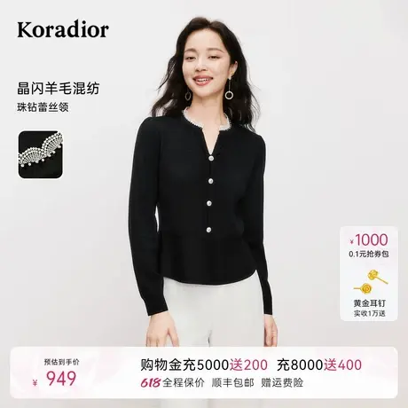 Koradior珂莱蒂尔2025春季新款细支羊毛优雅气质V领针织衫上衣女商品大图