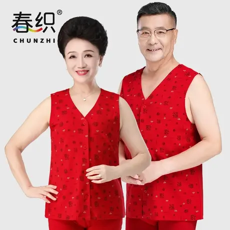 春织老人保暖背心女大红色纯棉开衫中老年妈妈本命年打底汗衫内衣图片