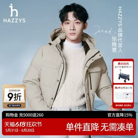 【张晚意明星同款】Hazzys哈吉斯奥莱冬季新款男士户外工装羽绒服商品大图