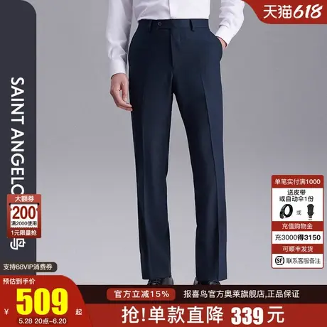 报喜鸟品牌2024秋季新款商务休闲男士羊毛弹力西裤时尚百搭休闲裤商品大图