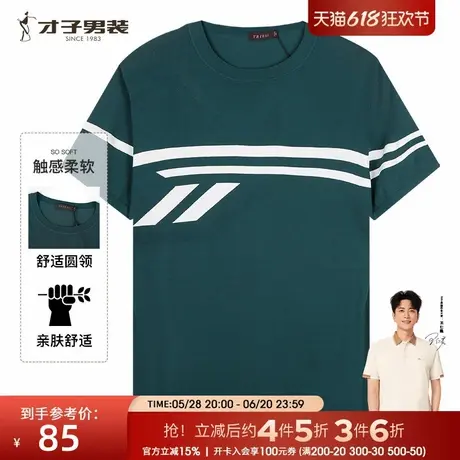 【商场同款】才子男装圆领短袖T恤男2025夏新款个性条纹休闲上衣商品大图