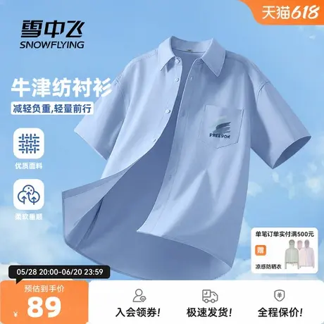 雪中飞蓝色短袖衬衫男2025新款夏季薄款休闲古巴领上衣男士衬衣PC图片
