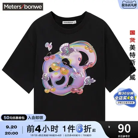 国货美特斯邦威纯棉短袖T恤女夏季时尚果盘印花圆领舒适上衣商品大图