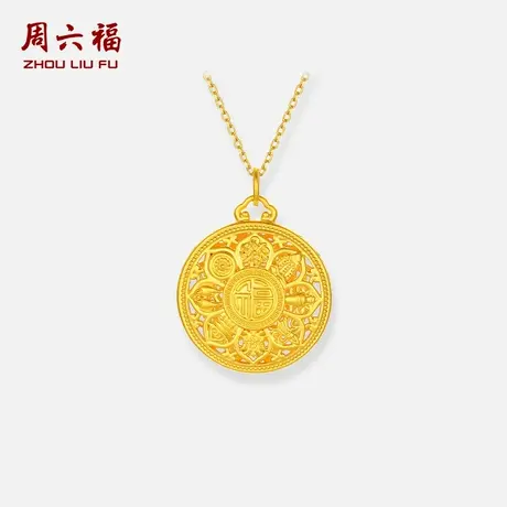 周六福5d硬金定价吊坠女款送母亲礼物618礼物八宝罗盘黄金吊坠商品大图