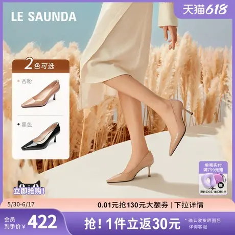 莱尔斯丹时尚优雅通勤气质纯色浅口尖头细高跟女单鞋5T73001商品大图