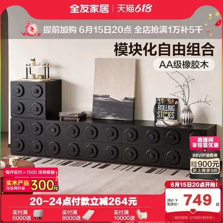 全友家居实木卡门柜卧室床头柜客厅收纳置物斗柜家用组合电视机柜商品大图