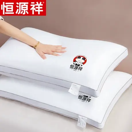 恒源祥枕头枕芯一对家用护颈椎助睡眠不塌陷酒店男睡觉专用整头套商品大图