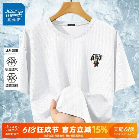 GV真维斯白色男t恤2025新款短袖青少年潮流美式痞帅冰丝半袖男款C商品大图