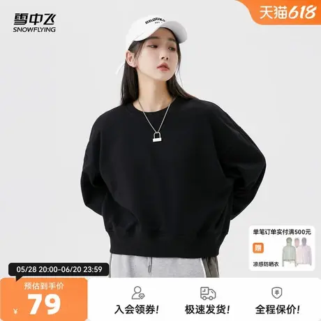 雪中飞2025夏新款女士小短款圆领卫衣潮流时尚纯色经典百搭炫酷图片