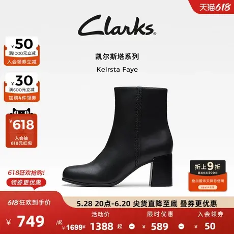 Clarks其乐Keirsta系列新品秋冬女款粗高跟时髦牛皮通勤短靴图片