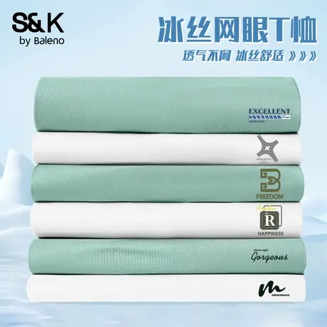 班尼路S&K系列速干t恤男夏季冰丝网眼运动上衣弹力休闲百搭短袖男图片
