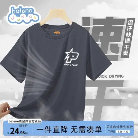 班尼路童装男童短袖t恤夏季薄款2025新款外穿网眼速干半袖儿童夏商品大图