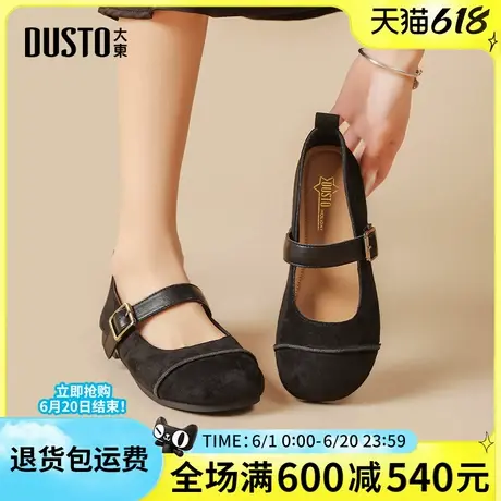 大东玛丽珍鞋2025春季新款时尚通勤百搭女单鞋平底一字带女鞋舒适商品大图