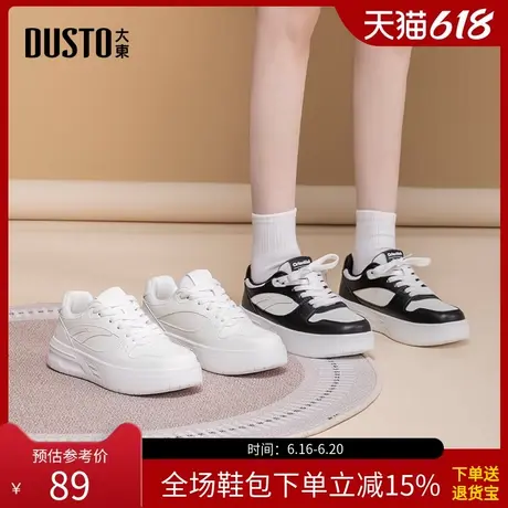 大东小白鞋女鞋2025秋季新款时尚休闲简约平底系带中跟圆头Q0351商品大图