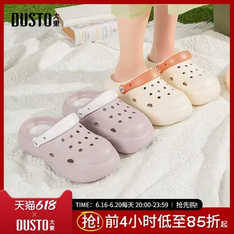 大东女鞋洞洞鞋女款2025新款拖鞋女外穿夏厚底两穿包头沙滩拖8093商品大图