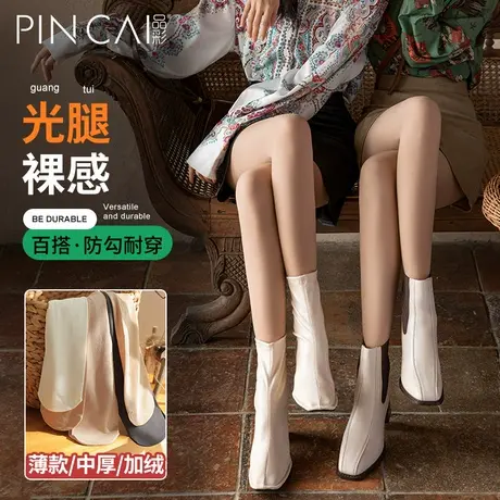 光腿神器女丝袜春秋款秋冬加绒加厚自然裸感肉色防勾丝打底连裤袜图片