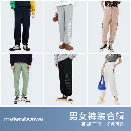 美特斯邦威百搭休闲裤男2025夏季新款时尚精致工装裤潮流长裤男ZZ图片