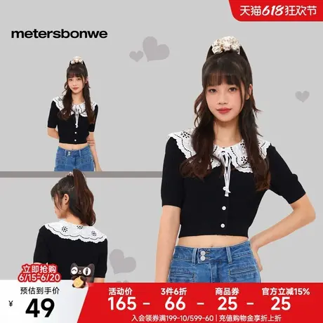 [福利]美特斯邦威毛衣女春新甜美可爱拼接娃娃领开衫学院风上衣女图片