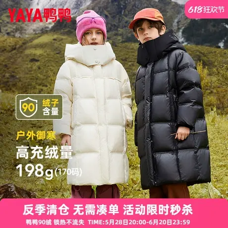 鸭鸭儿童羽绒服男女童2024冬季中长款中大童装保暖极寒厚外套WJ商品大图