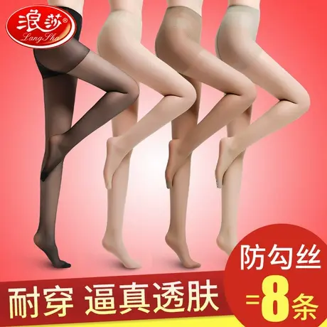 浪莎丝袜女连裤袜超薄款防勾丝钢春秋夏季大码菠萝正品黑肉色长筒商品大图