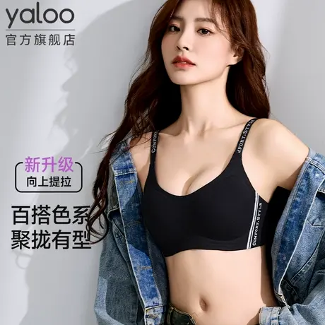 雅鹿果冻软支撑聚拢内衣女无痕提拉升杯轻薄杯垫不外扩收副乳文胸商品大图
