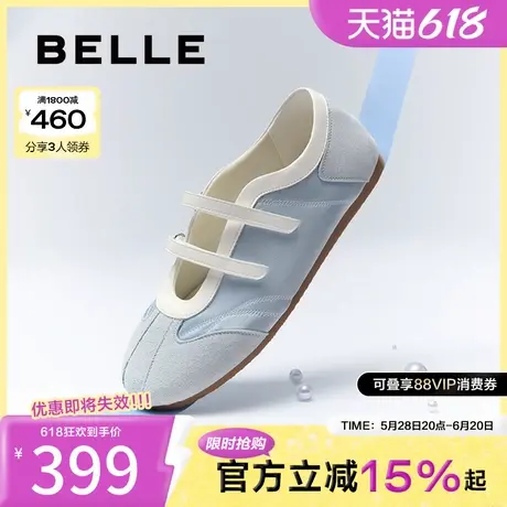 百丽薄荷糖运动芭蕾玛丽珍女2025夏季新款休闲德训鞋子B2623BQ5图片