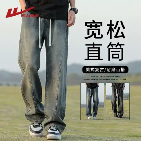 回力美式复古牛仔裤男夏季2025新款潮牌宽松直筒水洗做旧休闲长裤图片