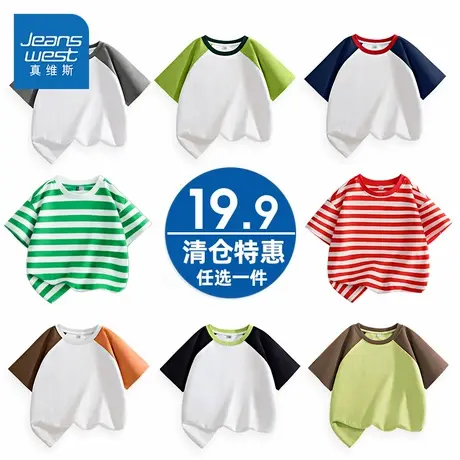 真维斯童装男童短袖t恤女童夏款撞色运动半袖儿童2025新款体恤夏图片