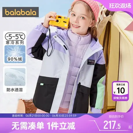 巴拉巴拉女童羽绒服中大童宝宝三合一加厚秋冬季新款儿童韩版外套商品大图