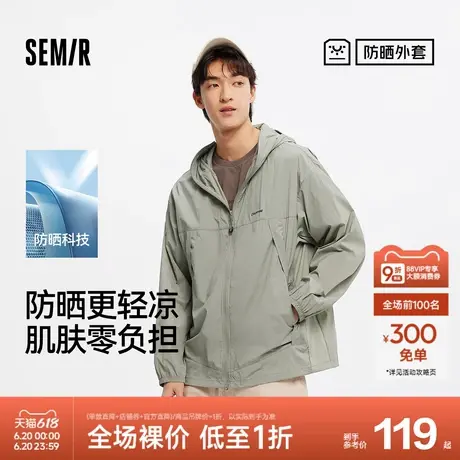 防晒外套|森马夹克男三防凉感户外露营钓鱼连帽上衣2025夏季新款商品大图