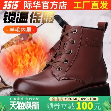 际华3515冬季新款男士真皮皮毛一体羊毛靴加绒加厚保暖雪地靴棉靴商品大图