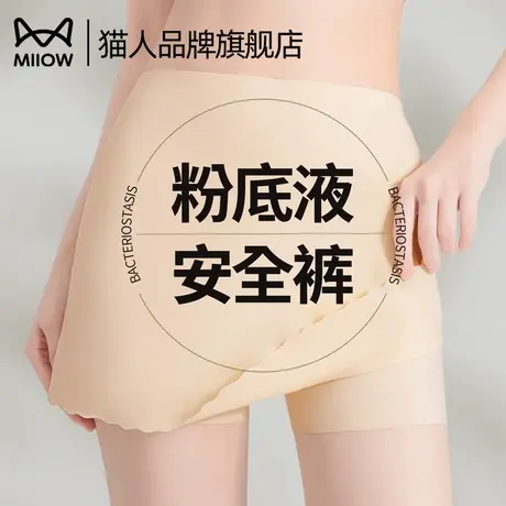 猫人粉底液安全裤女防走光夏季薄款内裤二合一无痕不卷边打底短裤商品大图