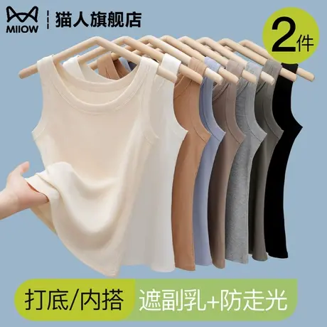 螺纹吊带背心女夏季宽肩带大码无袖遮副乳显瘦内搭圆领防走光打底商品大图